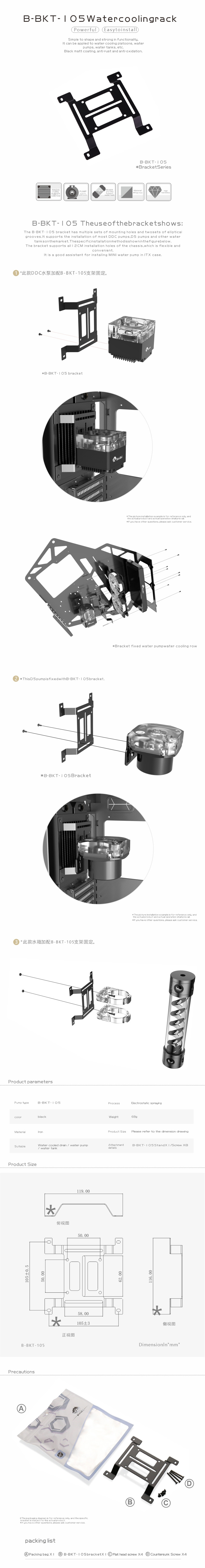 Bykski - Support de montage pompe/réservoir 120mm convexe (B-BKT-105)