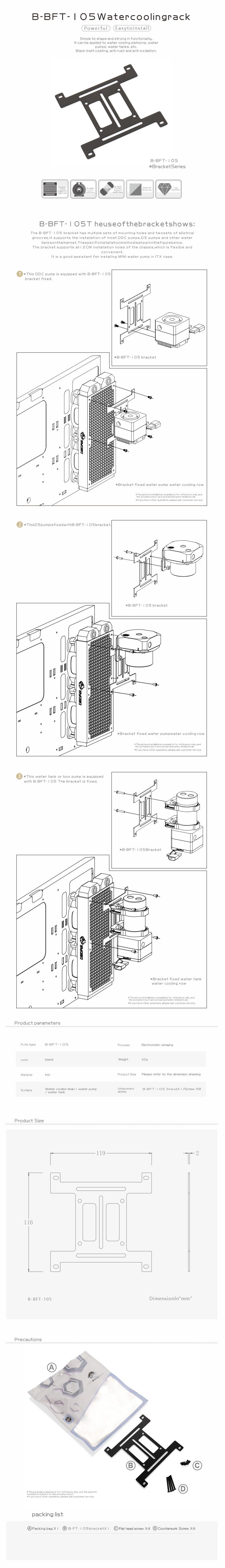 Bykski - Support de montage pompe/réservoir 120mm plat (B-BFT-105)